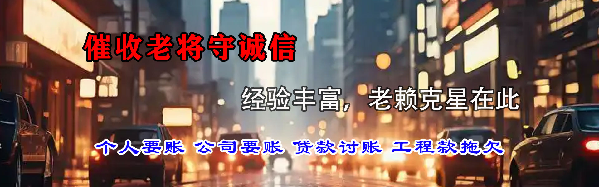 官渡追债公司